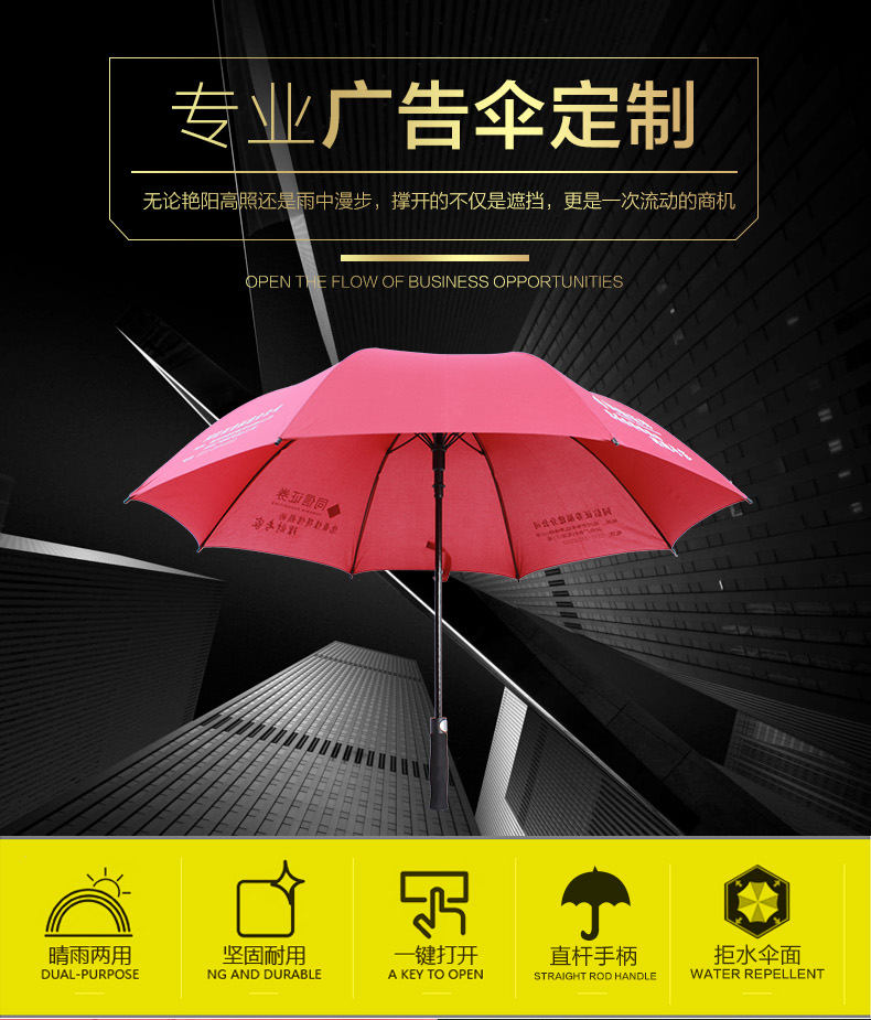 高尔夫伞